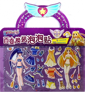 时尚女孩/巴啦啦小魔仙百变换装泡泡贴 博库网