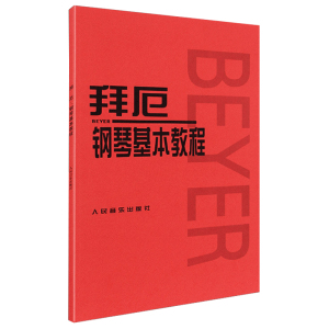 钢琴曲谱
