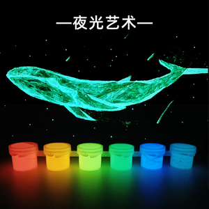 841人付款天猫歌扬透明夜光漆夜光液体水超亮防水长效无色透明荧光漆