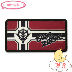两件包邮 cospa 现货 机动战士高达 吉翁军旗主题图案可拆卸徽章