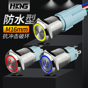 发光防水金属按钮16mm1NO1NC自复型自锁型24V220V改装可配接插件