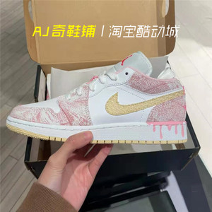 air jordan 1 low aj1冰激凌白粉金钩低帮女子篮球鞋 cw7104-601