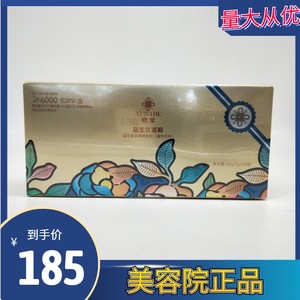 莱香欧宝酵素原魅力畅快饮更名益生优活粉 欧宝优活粉新包装