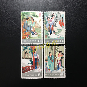 T82 西厢记邮票套票邮票 中国原胶全品保真珍藏全新集邮票收藏品