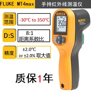 FLUKE福禄克F59E温度计62 MT4 MAX+红外线测温仪点温枪烘焙油雷泰