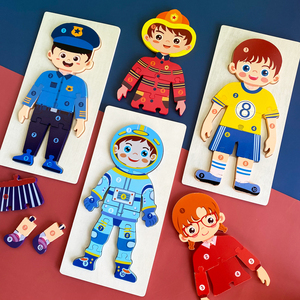 幼儿童木质早教益智立体卡扣拼图拼板人物宝宝智力开发玩具3-6岁5