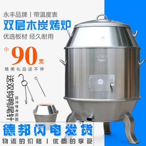 广东三水永丰烤鸭炉90cm双层烧鸭炉商用木炭烧鹅炉烧腊炉叉烧烤炉