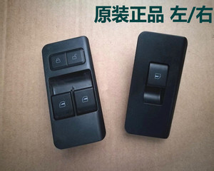 中国重汽豪沃轻卡玻璃升降器开关电动车窗门窗悍将统帅升降器开关
