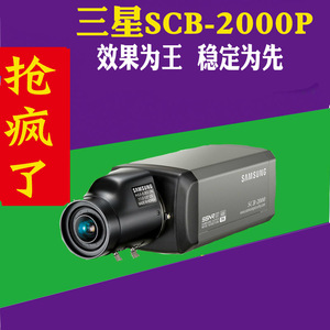 三星SCB-2000P模拟高清摄像机枪式SDC-435P枪机低照度监控摄像头