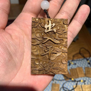 tb976474191淘宝金丝楠观音普渡木牌楠木阴沉木观音菩萨佛牌本命佛