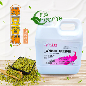 孔雀 绿豆香精 浓缩水油性食用饮料绿豆沙糕点饼干馅料食品添加剂