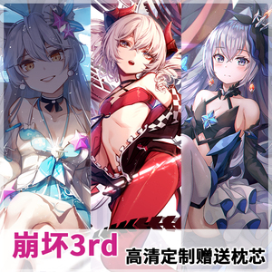 崩坏三彼岸双生空之律者理之律者八重樱希儿 崩坏3rd动漫定制抱枕