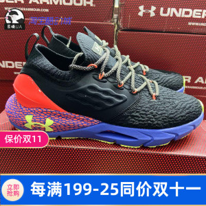 安德玛ua hovr phantom 2男女同款飞织夜光跑步鞋3023628 3023632