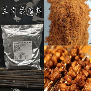 厨淳鲜 羊肉串腌料 新疆烤羊肉串腌料 配方 技术烧烤户外秘制腌料