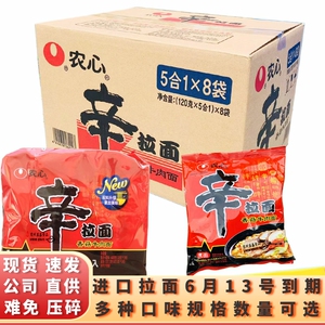 农心辛拉面香菇牛肉方便面120g×40包装拉面调料辣白菜商用速食面