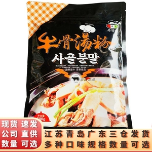 小伙子牛骨粉500g包装韩式餐饮用牛骨汤粉整箱10袋山东产多省包邮