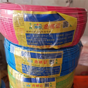 郑州三厂电线wdzb-byj1.5平方低烟无卤阻燃铜线