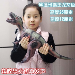 儿童玩具仿真动物恐龙玩具大号软胶塑胶发声恐龙霸王龙模型早教