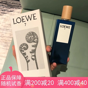 现货loewe罗意威新品第七乐章无名英雄7号勇士皮革男士淡香水50ml