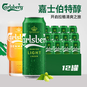 嘉士伯（Carlsberg）啤酒特醇 500mL*12罐 清爽拉格整箱装 新日期