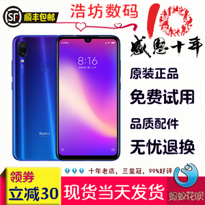 二手小米(MI) Redmi 小金刚 红米Note7 Pro骁龙675红米note7pro