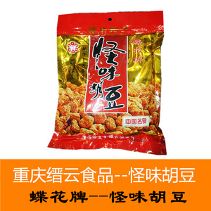 重庆缙云蝶花牌怪味胡豆500gx3袋怪味豆麻辣特产办公零食小吃蚕豆