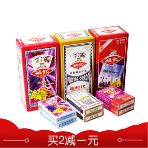 扑克牌10副 姚记扑克牌钓鱼扑克 上海姚记正品双副211 塑料盒989