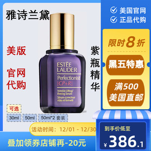 【美版代购】雅诗兰黛cp r奇迹丰盈抗皱精华 小紫瓶50ml 2瓶套装