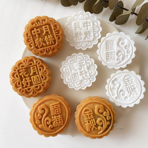 85g新款中式传统复古花好月圆福满金秋广式月饼模具 家用烘焙包邮