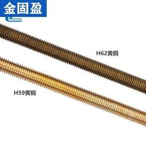 黄铜牙条M4M5M6M8M10M12M14M16M20铜全螺纹螺杆铜丝杆H62铜通丝