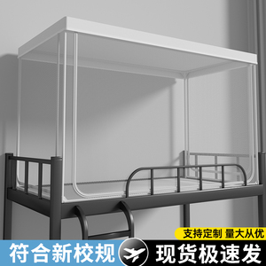 可伸缩蚊帐学生宿舍上铺下铺通用0.8m 上下床0.9米寝室单人住校用