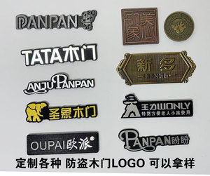 盼盼木门标牌金属盼盼防盗门商标贴美心logo门标美心家美标签9人付款