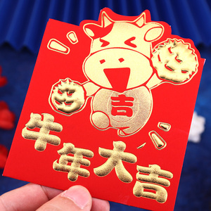 牛年大吉小号新年红包袋个性创意高档立体烫金儿童2021新款利是封