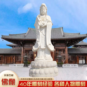 汉白玉滴水观世音像送子菩萨三面石雕定做大型佛像寺院庙人物雕塑