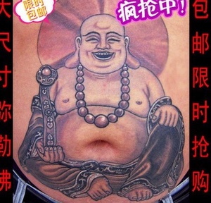 弥勒佛纹身贴
