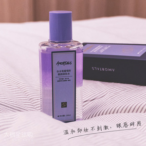 温和卸除防水眼妆 尔木萄葡萄籽眼唇专用卸妆液水150ml 水油分离