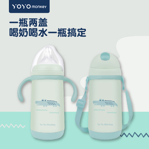 香港优优马骝两用不锈钢保温奶瓶套装奶瓶吸管杯手柄挂带一瓶多用
