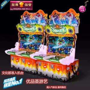 疯狂魔鬼城游戏机决战万圣夜电玩城投币退彩票南瓜机魔界游戏机