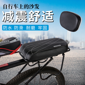 自行车后座垫带靠背加厚单车货架后坐垫舒适载人儿童座椅扶手后置