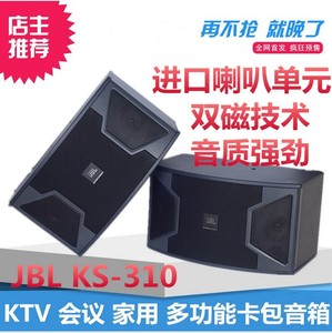 JBL KS310 KS312 KS308 8/10/12寸专业音响ktv舞台无源全频音箱