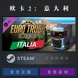 欧洲卡车模拟