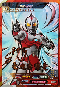 现货正版 卡游奥特曼 usr-127 usr签名卡爱迪奥特曼 单卡