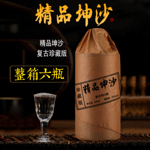 茅台镇20年坤沙老酒酱香型白酒53度纯粮食高粱原浆高度酒整箱6瓶