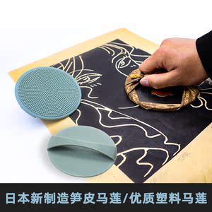 淘宝马莲版画 拓印刷凸磨压制绘画工具 美术工艺竹壳笋皮0人付款13