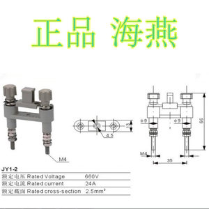 海燕JY1-2安装屏用切换片接线端子高压柜接线柱连接片试验端子