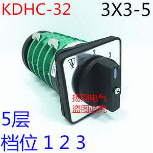 乐清天威CO2气保焊 电焊机开关 KDHc-32A-3X3-5面板123)5节 3档位