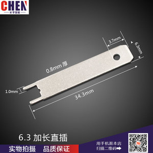 6.3mm加长直插插片6.3插片PCB焊板焊片250公端子接插件线路板插片