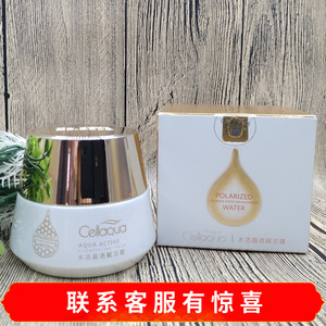 【如假包退】优泉化妆品 水活晶透赋活霜50g（原水活紧致霜）