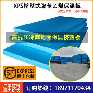 可检测B1级国标XPS保温板难燃型聚苯乙烯挤塑板屋送检用挤塑板5cm