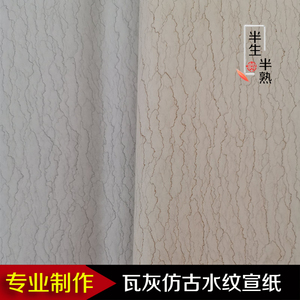 手工拖制水纹宣纸纸三四六尺对开八尺仿古半熟豆腐宣书法作品国展